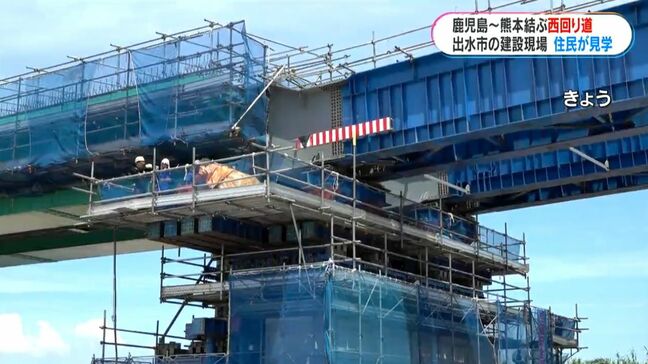 南九州西回り道・芦北出水道路 米之津川またぐ橋で見学会 道路完成は2028年度予定 鹿児島|TBS NEWS DIG