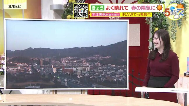 【あす3/6(金)広島天気 】日中は傘の出番　朝から降り始めるところも　気温上がりにくく寒い|TBS NEWS DIG