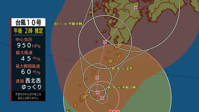 非常に強い台風10号　奄美地方「線状降水帯」のおそれ（27日夜～28日午後）　鹿児島（午後2時現在）|TBS NEWS DIG