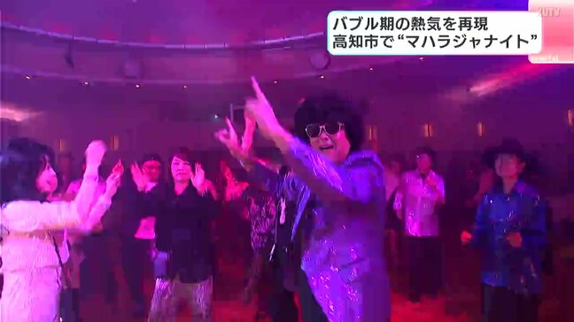 バブル期の熱気を再現　高知市で“マハラジャナイト2025”|TBS NEWS DIG