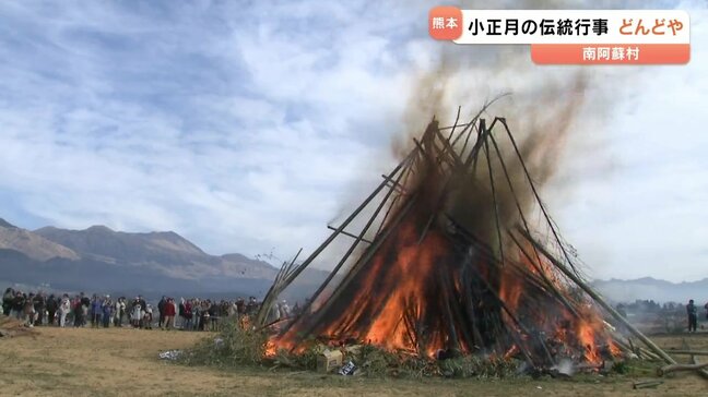竹が弾ける音の迫力　小正月の伝統行事「どんどや」　熊本県南阿蘇村で無病息災願い|TBS NEWS DIG