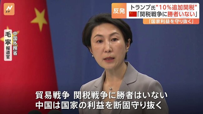「貿易戦争、関税戦争に勝者はいない」中国政府が反発 米トランプ大統領「中国に追加関税検討」表明受け|TBS NEWS DIG