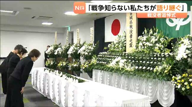 【終戦から81年】宮城県の戦没者追悼式が9月3日に仙台で開かれ約100人が参列 県連合遺族会の会長が追悼の辞を述べる|TBS NEWS DIG