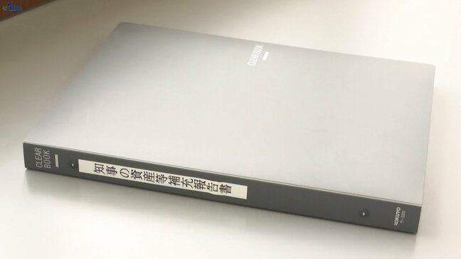 岩手県知事・県議が2024年1年間に新たに取得した土地や建物などの資産や所得金額の報告書公開|TBS NEWS DIG