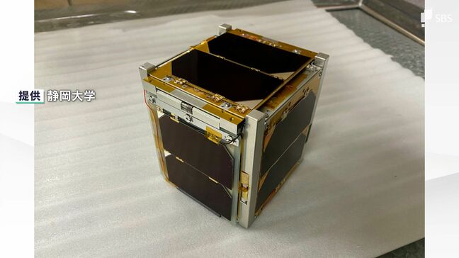 “宇宙ゴミ”掃除から“宇宙エレベーター”へ 静岡大学開発の超小型衛星が宇宙へ放出 壮大な実験が始動=静岡|TBS NEWS DIG