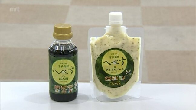 川越シェフ監修　宮崎特産「へべす」を使用　「へべすだしぽん酢」と「へべす塩タルタルソース」開発|TBS NEWS DIG