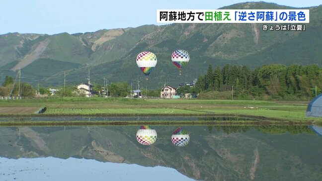 絶景！　水田に映る「逆さ阿蘇」　涅槃像が寝返りうったような景色　熊本|TBS NEWS DIG