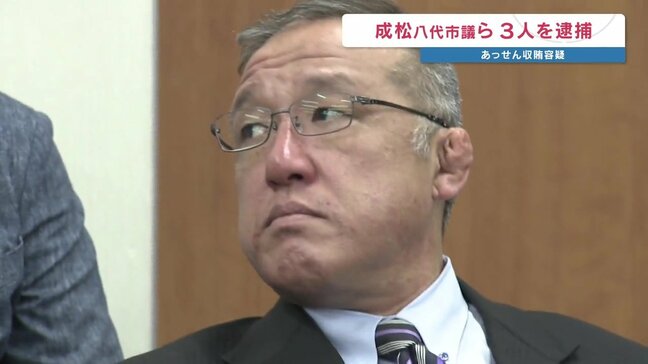 「断固否定」から一転、八代市議ら逮捕 入手音声「極端な話、5億、5億てすればよかっでしょう」 現金6000万円授受の裏に"新庁舎建設の闇"か |TBS NEWS DIG