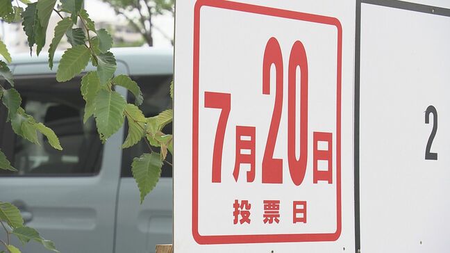 参院選公示　福島県選挙区に5人立候補　経済対策など争点【参議院選挙】|TBS NEWS DIG