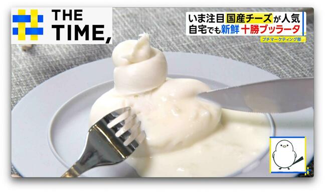 「国産チーズ」なぜ人気？世界も注目する日本独自の“味”と“技術”【THE TIME,】 |TBS NEWS DIG