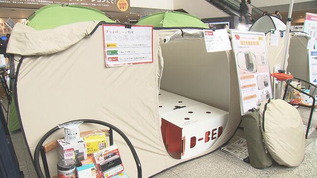 最新防災グッズや避難所のリアルを紹介　防災・避難所EXPO2026開催　大分|TBS NEWS DIG