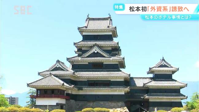 2027年開業へ「旧井上百貨店跡地」に外資系ホテル誘致　松本市のホテル事情は？ホテル計画の“勝算”は？|TBS NEWS DIG