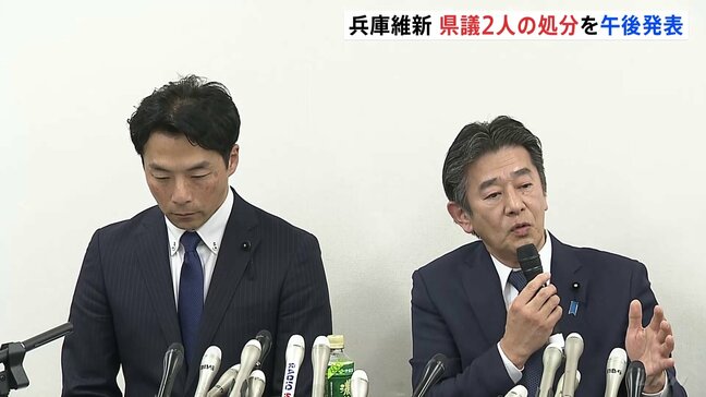 兵庫県知事選で立花孝志氏への“情報提供”問題 維新・増山誠県議と岸口実県議の処分を午後にも発表へ|TBS NEWS DIG