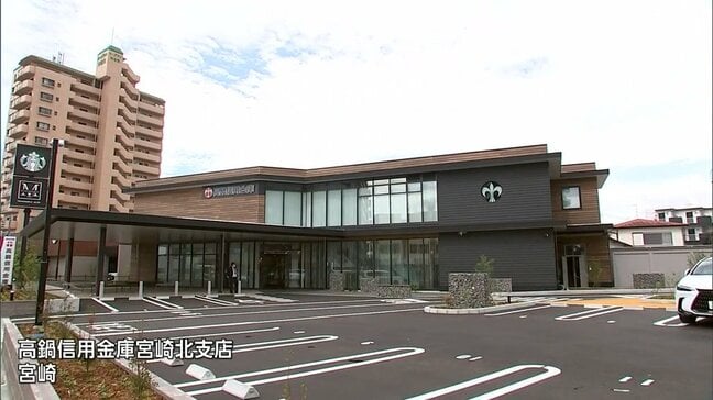 高鍋信用金庫宮崎北支店がリニューアルオープン　災害発生時には備蓄倉庫を備えた防災拠点にも|TBS NEWS DIG