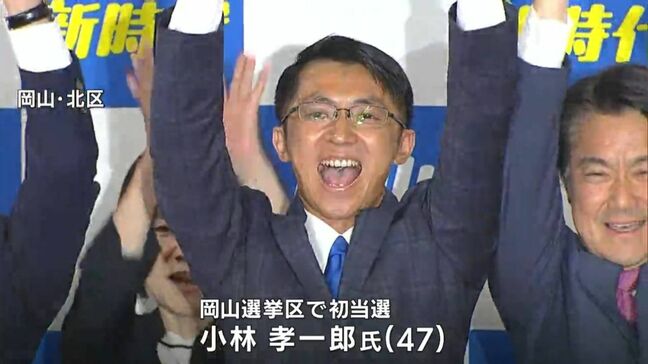 【参議院議員選挙】岡山選挙区で小林孝一郎氏(自民・新)が初当選「持続可能な社会保障制度を作っていきたい」|TBS NEWS DIG