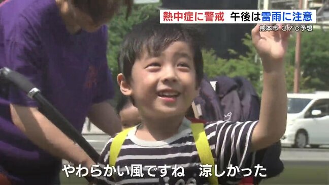 暑い!予想最高気温は37度 午後は雷雨に注意 熊本市|TBS NEWS DIG