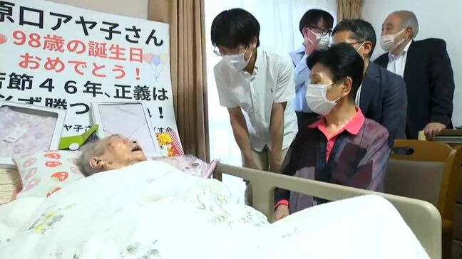 大崎事件から46年 服役した原口アヤ子さん、98歳に|TBS NEWS DIG
