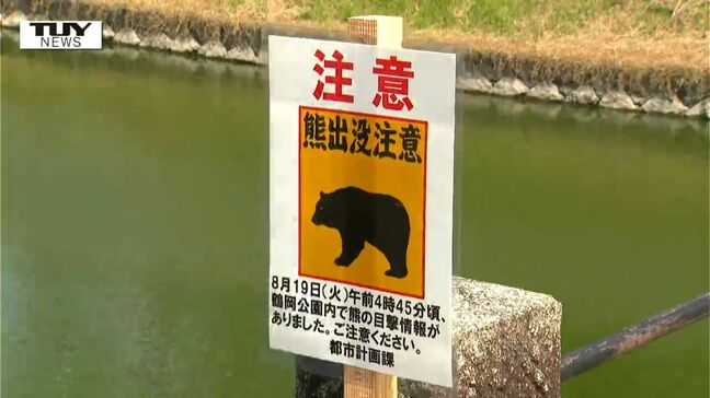 現在も市街地に潜んでいる可能性...鶴岡公園や高校付近でクマ目撃 市や警察がパトロール(山形・鶴岡市)|TBS NEWS DIG