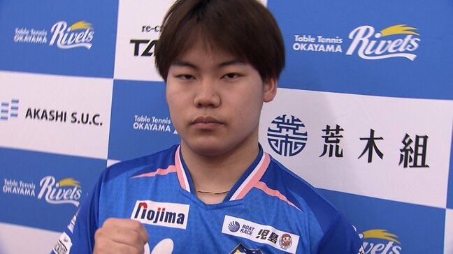 【卓球Tリーグ】岡山リベッツに松島輝空選手が加入　「張本選手もいるのでツインエースとして頑張っていきたい」【岡山】|TBS NEWS DIG