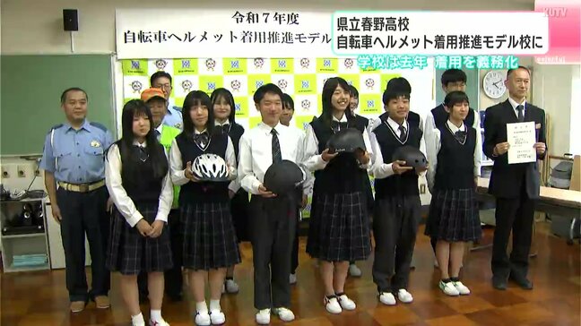 「着用率100%になるよう頑張りたい」高知県立春野高校が自転車ヘルメット着用推進モデル校に|TBS NEWS DIG