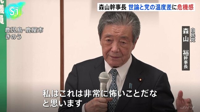 「非常に怖いこと」自民“総裁選前倒し”めぐり、森山幹事長 世論と党内の動き かい離に懸念|TBS NEWS DIG