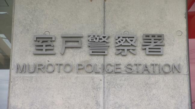 新庁舎への引っ越し中に?警察署で公印2つ紛失⋯机の鍵付き引き出し内にあった「高知県公安委員会之印」と「県警契印」が⋯人事異動も重なる【高知・室戸】|TBS NEWS DIG
