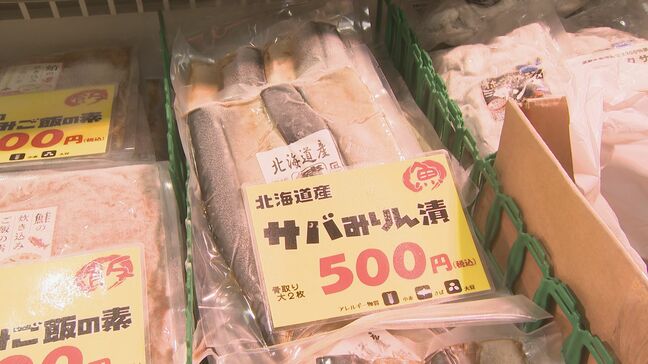 人気の北海道物産展にも気候変動による変化　サバの漁獲量が急増しサケは年々減少　トマトは暑さ対策でコストが上昇　|TBS NEWS DIG