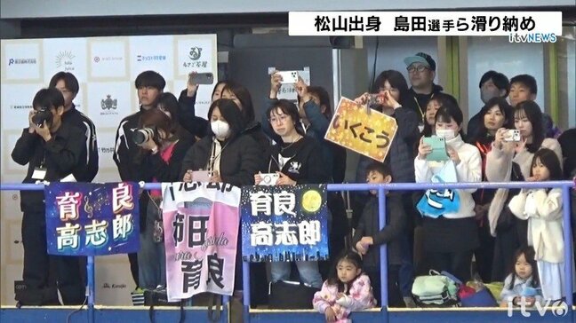 島田高志郎選手ら登場し滑り納め イヨテツスポーセンターのスケートリンク 本当に最後の日【愛媛・松山】|TBS NEWS DIG