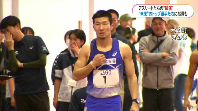 9秒台・桐生祥秀×山縣亮太　世陸ハードラー・福部真子　日本唯一の室内陸上　Japan Athlete Games in大崎　鹿児島|TBS NEWS DIG
