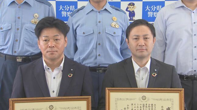 スマホを操作しながらATM…詐欺被害を未然に防ぐ　金融機関職員2人に警察から感謝状|TBS NEWS DIG