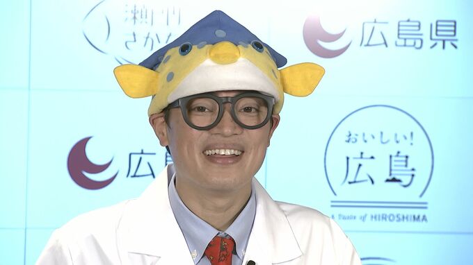 【さかなクン】ギョギョギョ！“瀬戸内さかな”に舌鼓|TBS NEWS DIG