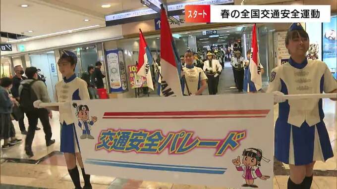「自転車も車の仲間、安全運転を」春の交通安全運動　今年は “自転車のヘルメット着用” も呼びかけ|TBS NEWS DIG