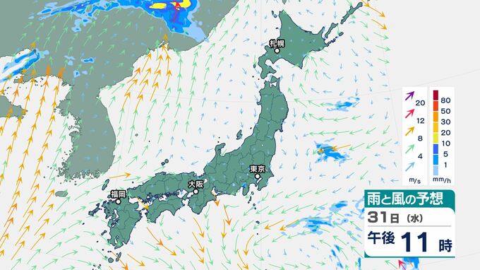 関東地方南部は局地的な「大雨」に　31日夜遅くにかけ危険な状況続く見込み　|　BSSニュース | BSS山陰放送