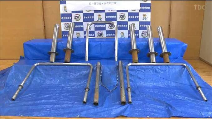 総被害100本超 押収品を公開 車止めポール窃盗の疑いで男を逮捕 警察が余罪追及 仙台　|　宮城のニュース│tbc NEWS│tbc東北放送