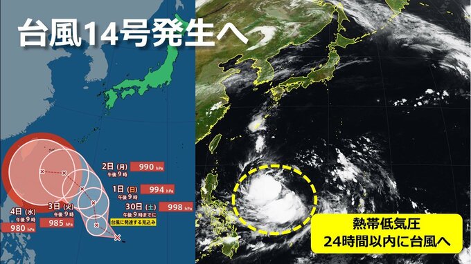 【台風情報】24時間以内に台風14号発生へ　気象庁＆米軍も情報発表　来週は暴風域伴い沖縄の南へ　日本への影響は　欧米進路予想比較　|　RCC NEWS | 広島ニュース | RCC中国放送
