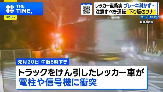 猛暑の影響も？「ブレーキ利かなくなった」フェード現象に注意…“万が一”の対処法は【THE TIME,】|TBS NEWS DIG