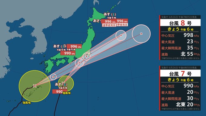 【台風情報】台風７号　南西諸島にかなり接近　27日明け方にかけて九州の南を通過する見込み　台風８号は東日本太平洋側に上陸の可能性【最新の予想　今後の風雨のシミュレーション】|TBS NEWS DIG