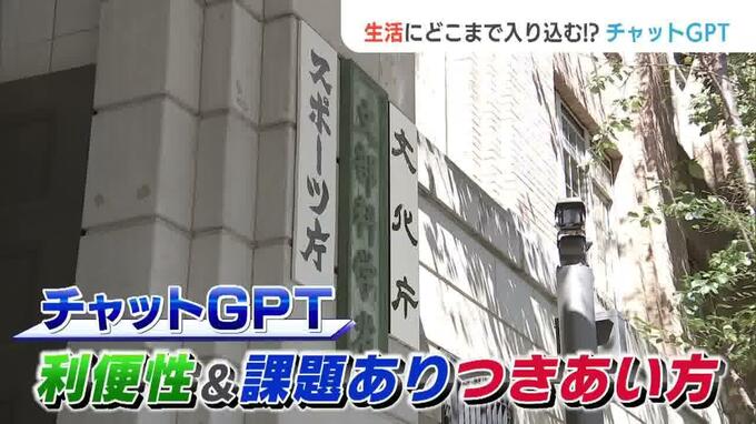 今話題のチャットＧＰＴ教育現場の取り扱いは！？教師・生徒・保護者メリットとデメリットは！？　|　福岡のニュース｜RKB NEWS｜RKB毎日放送