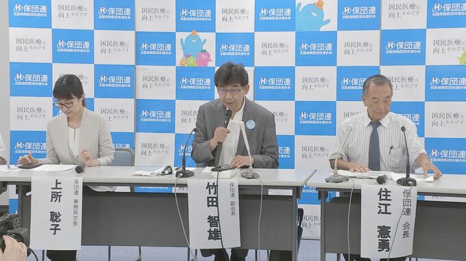 「マイナ保険証」で誤った医療費自己負担　370医療機関で確認　医師らの団体の調査|TBS NEWS DIG