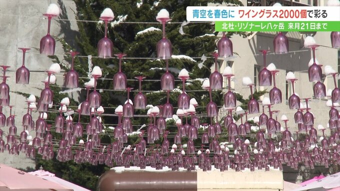 淡いピンク色のワイングラス2000個が上空を飾る　山梨・リゾナーレ八ヶ岳|TBS NEWS DIG