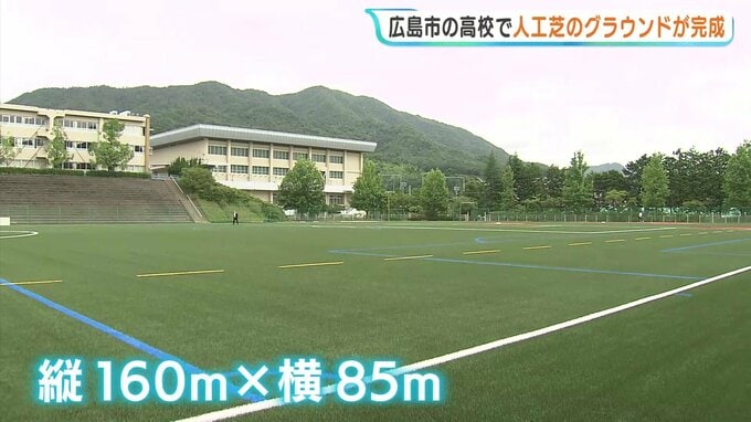 ”待ちに待った人工芝”　広陵高校の多目的グラウンド人工芝に「様々な場所との連携を考えて、地域のために活用できる場所になれば」|TBS NEWS DIG