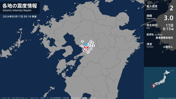 熊本県で最大震度2の地震　熊本県・熊本北区　|　熊本のニュース｜RKK NEWS｜RKK熊本放送