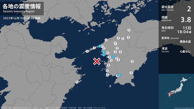 愛媛県で最大震度2の地震 宇和島市、西予市、伊方町など 震源地は豊後水道　|　愛媛のニュース - Nスタえひめ｜あいテレビは6チャンネル