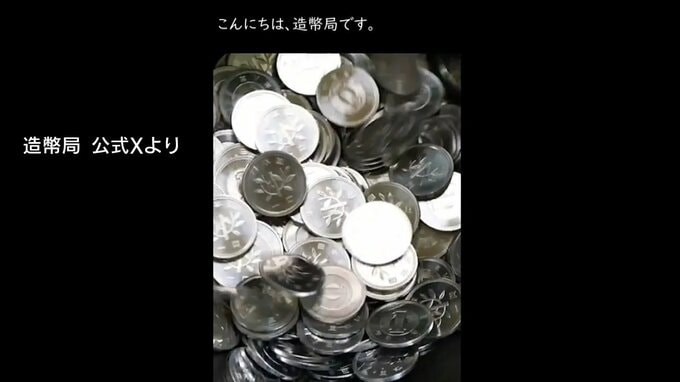 財布でジャマ者扱い？キャッシュレス時代に「1円玉」が11年ぶり増産、その理由|TBS NEWS DIG