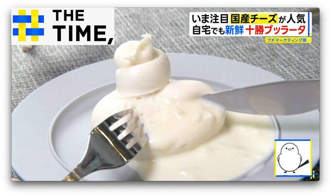 「国産チーズ」なぜ人気？世界も注目する日本独自の“味”と“技術”【THE TIME,】 |TBS NEWS DIG