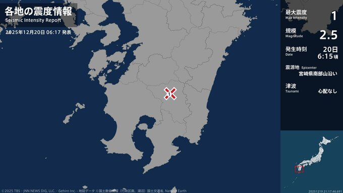 宮崎県で最大震度1の地震　宮崎県・小林市|TBS NEWS DIG
