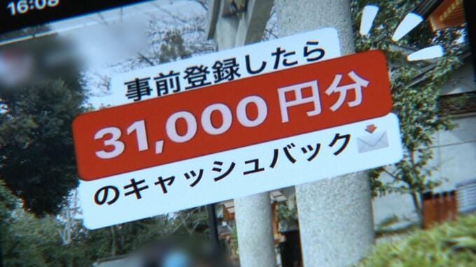 『登録でポイント3万円分』有名インフルエンサーを信じたフォロワー...『借金30万円』抱える結果に　専門家「返済責任を免れるのは難しい」|TBS NEWS DIG