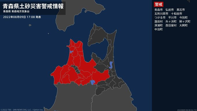 【土砂災害警戒情報】青森県・今別町に発表　|　青森のニュース│ATV NEWS│青森テレビ