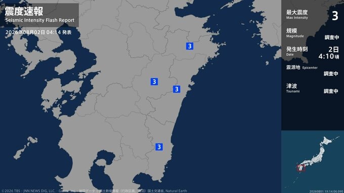 大分県、宮崎県で最大震度3の地震|TBS NEWS DIG