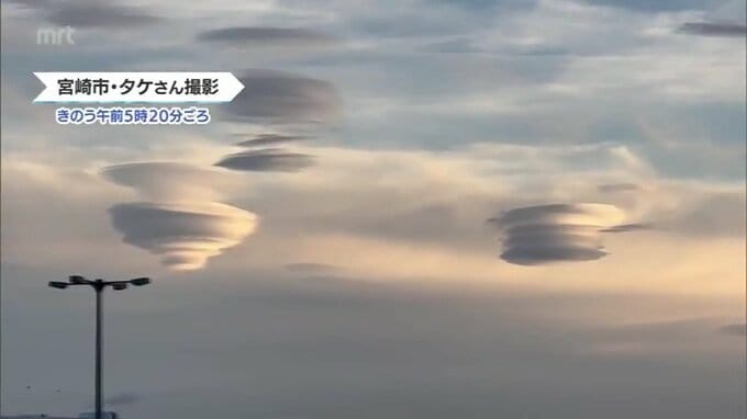 ”宇宙人襲来か?!”　宮崎に出現「UFO」のような珍しい雲の正体は?|TBS NEWS DIG